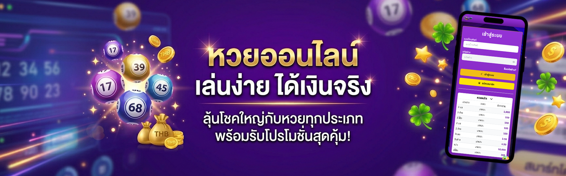 ruay369